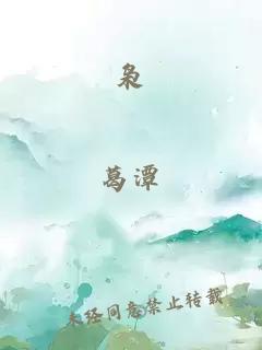 梟