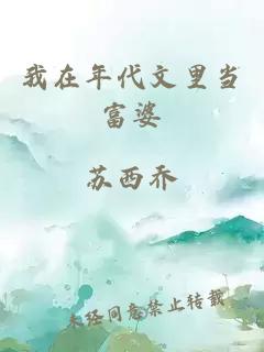 我在年代文里當(dāng)富婆